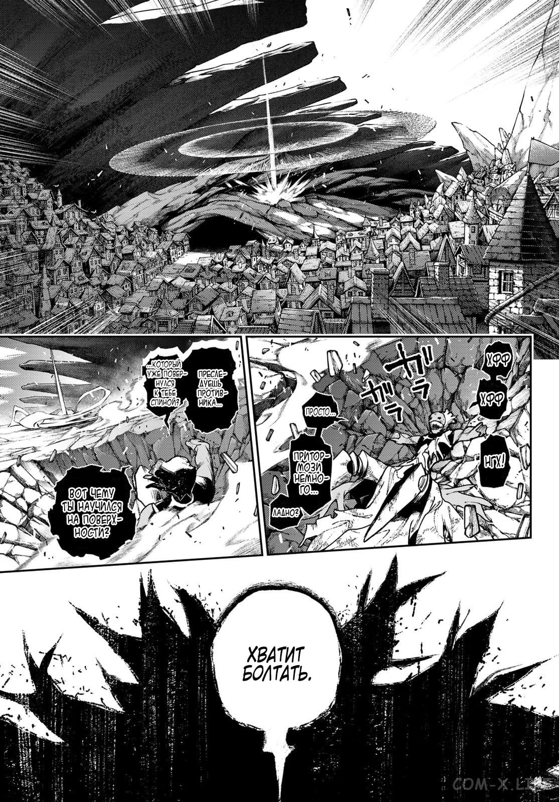 Read Гатиакута RU Manga Online