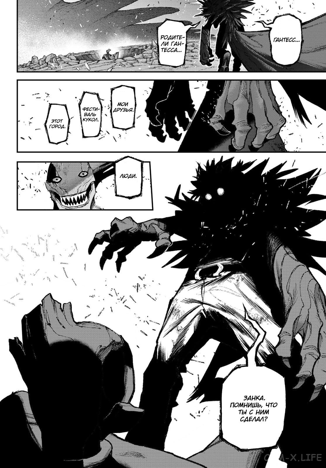 Read Гатиакута RU Manga Online