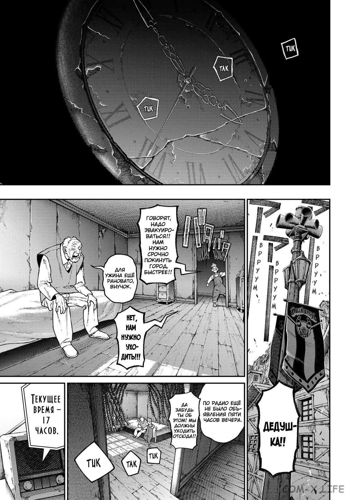 Read Гатиакута RU Manga Online