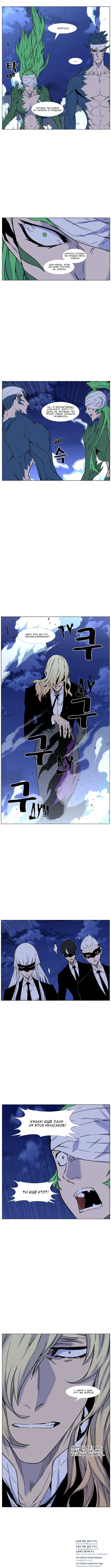 Read Дворянство RU Manga Online