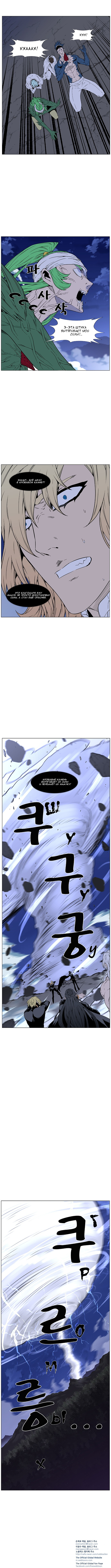 Read Дворянство RU Manga Online