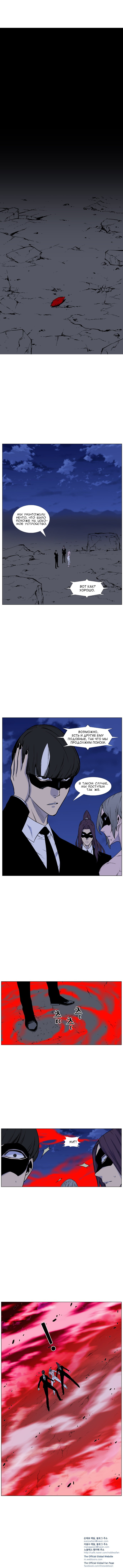 Read Дворянство RU Manga Online