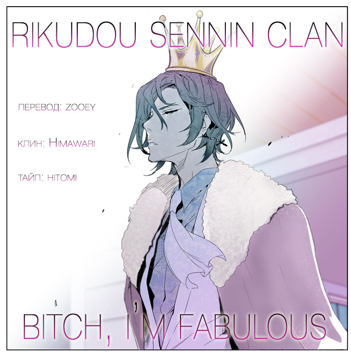 Read Дворянство RU Manga Online