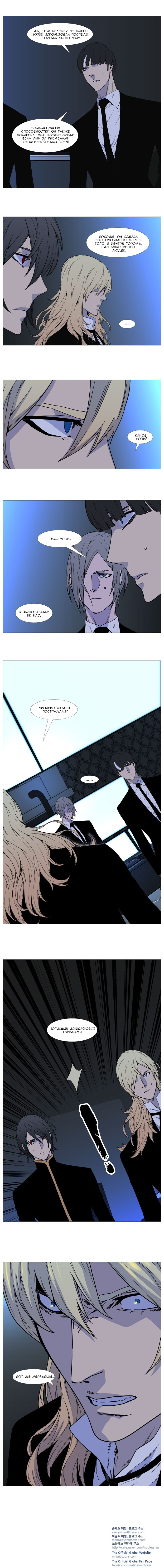 Read Дворянство RU Manga Online