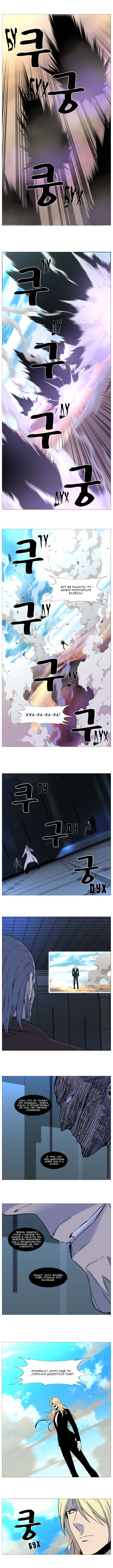 Read Дворянство RU Manga Online