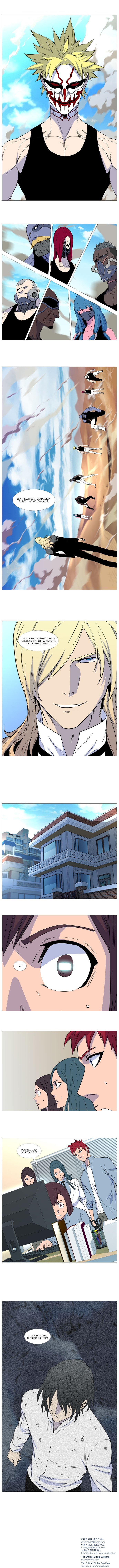 Read Дворянство RU Manga Online