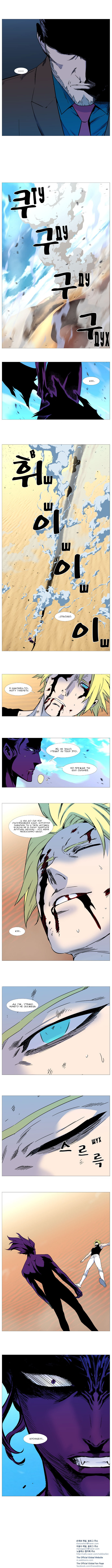 Read Дворянство RU Manga Online