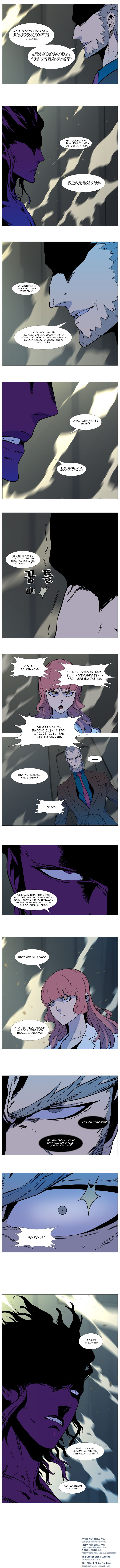 Read Дворянство RU Manga Online