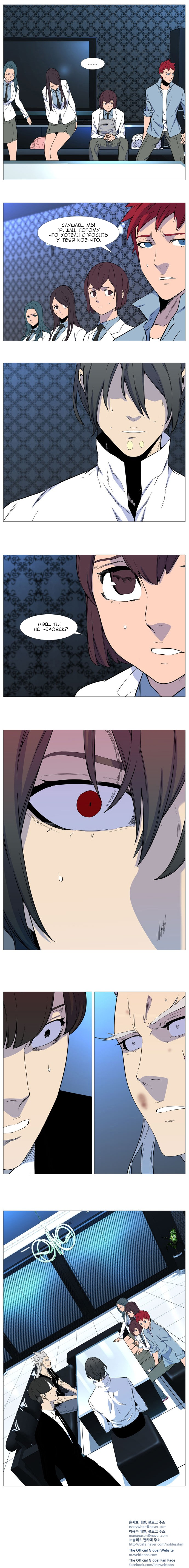 Read Дворянство RU Manga Online