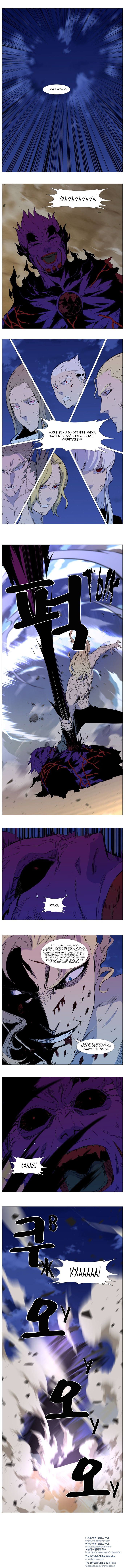 Read Дворянство RU Manga Online