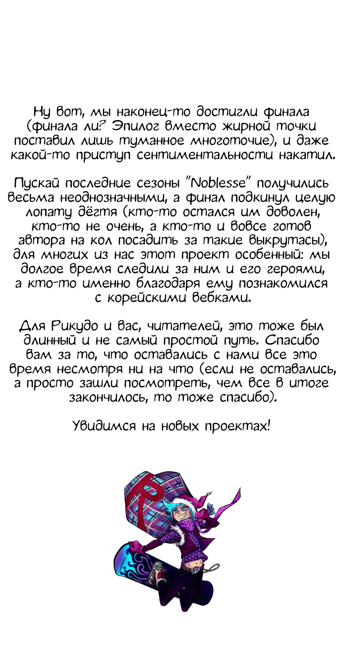 Read Дворянство RU Manga Online