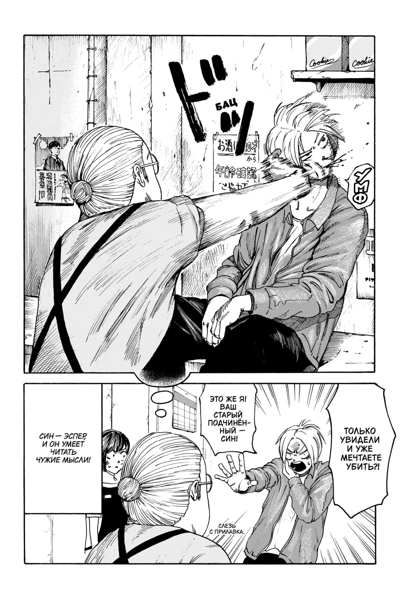 Read Дни Сакамото RU Manga Online