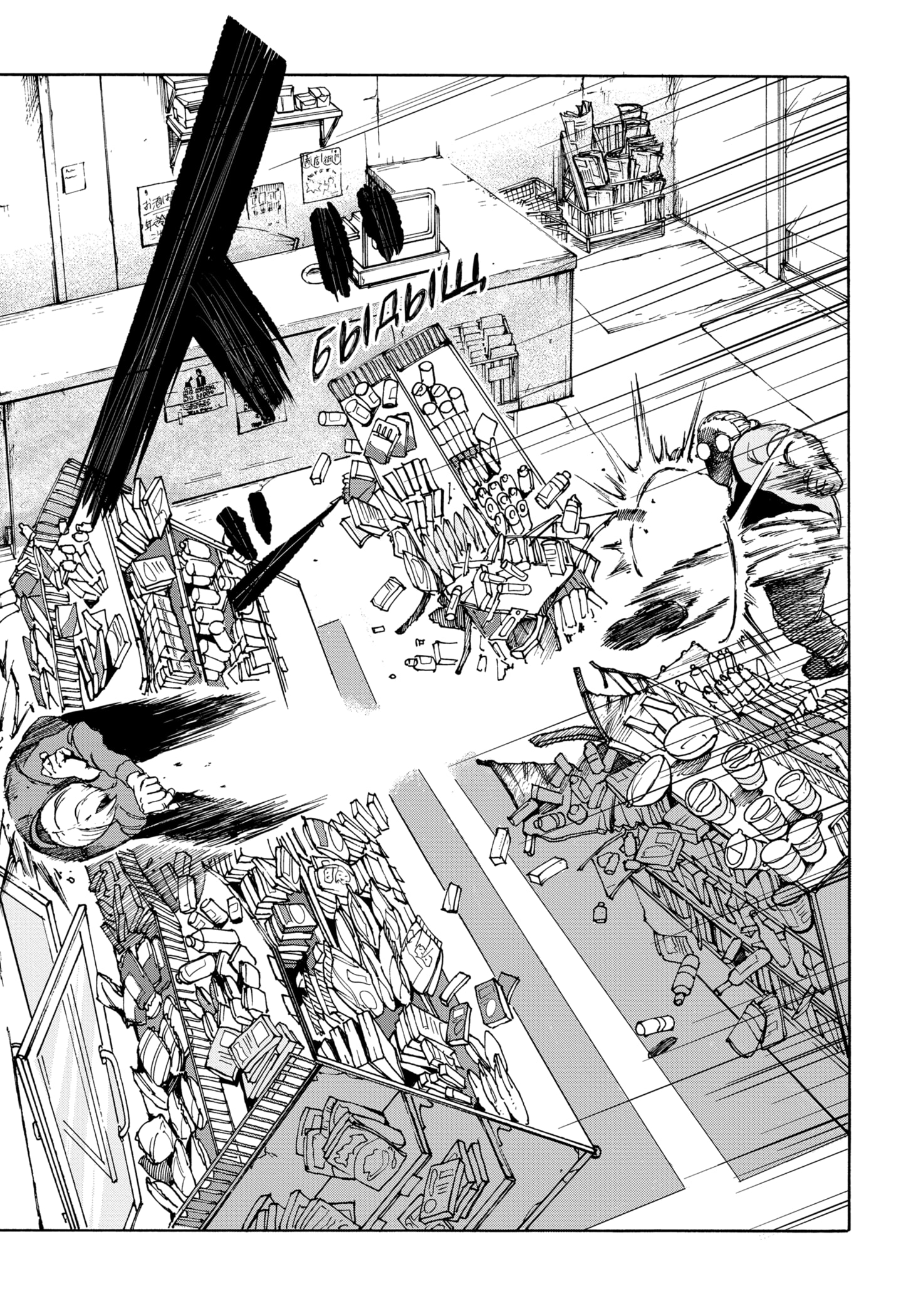 Read Дни Сакамото RU Manga Online