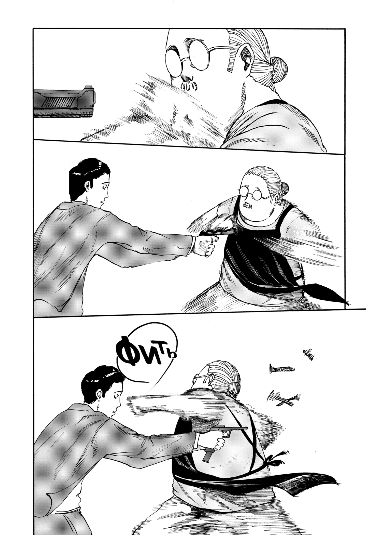 Read Дни Сакамото RU Manga Online