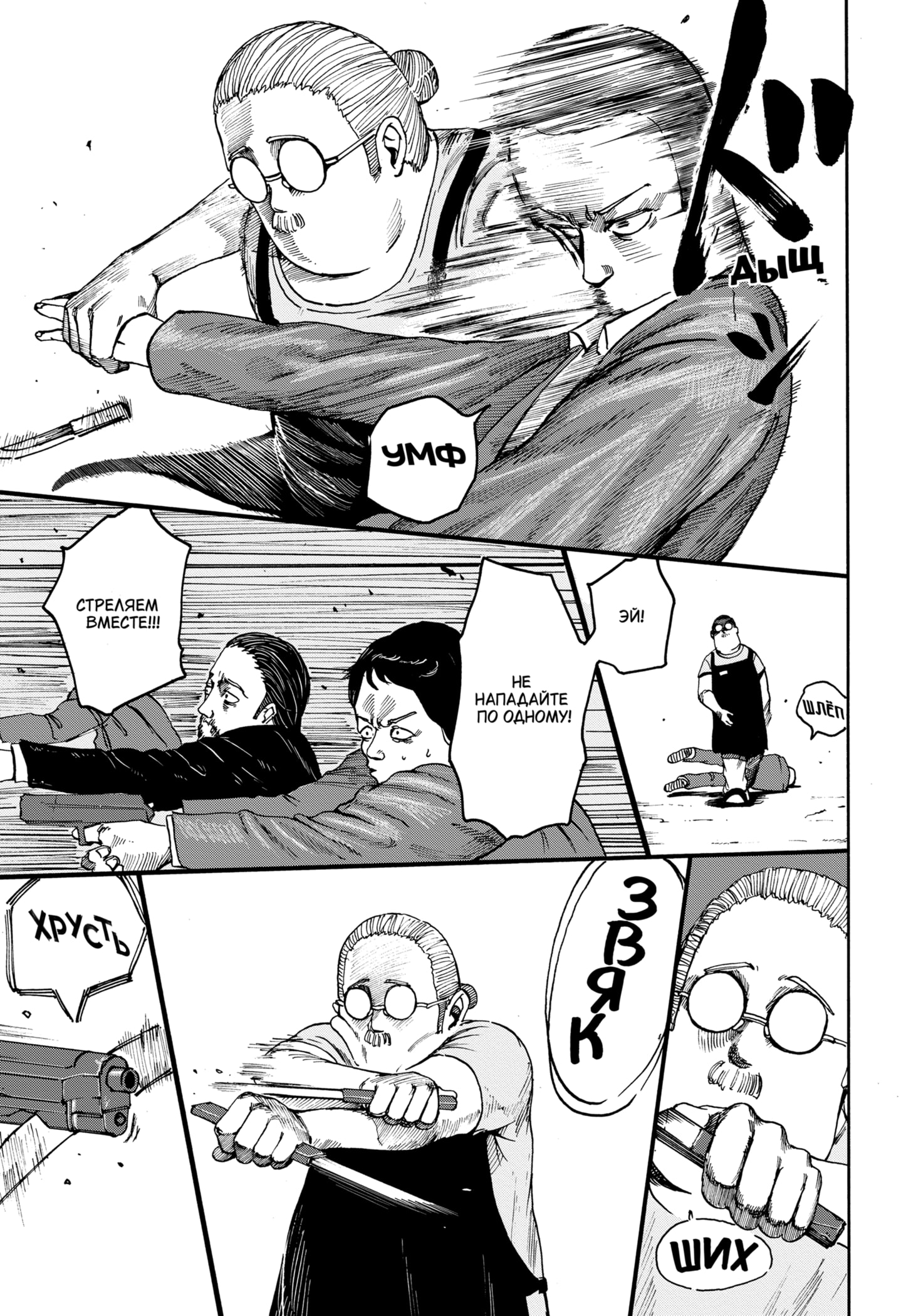 Read Дни Сакамото RU Manga Online