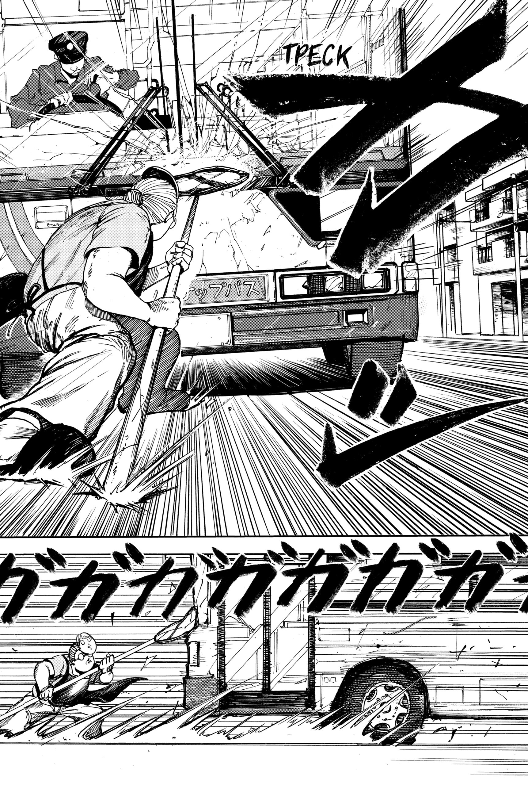 Read Дни Сакамото RU Manga Online