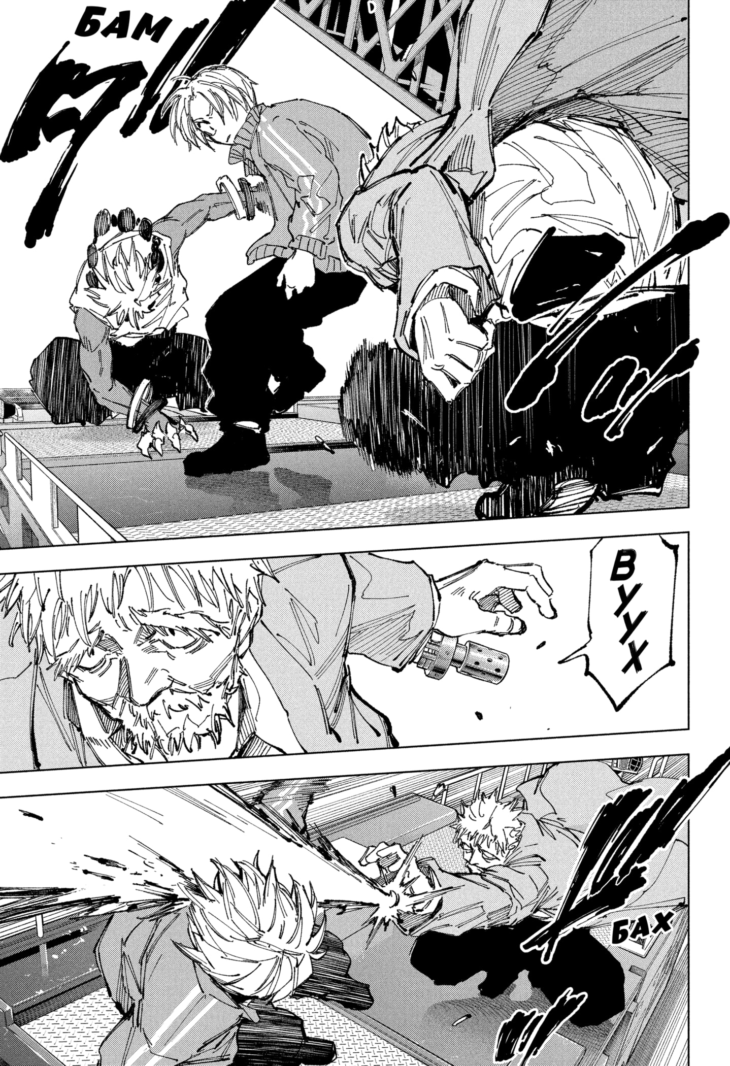 Read Дни Сакамото RU Manga Online