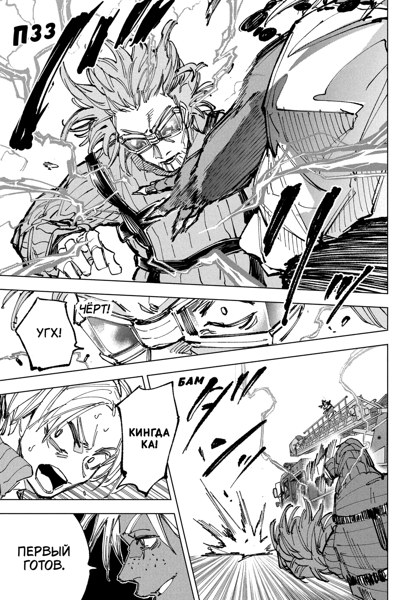 Read Дни Сакамото RU Manga Online