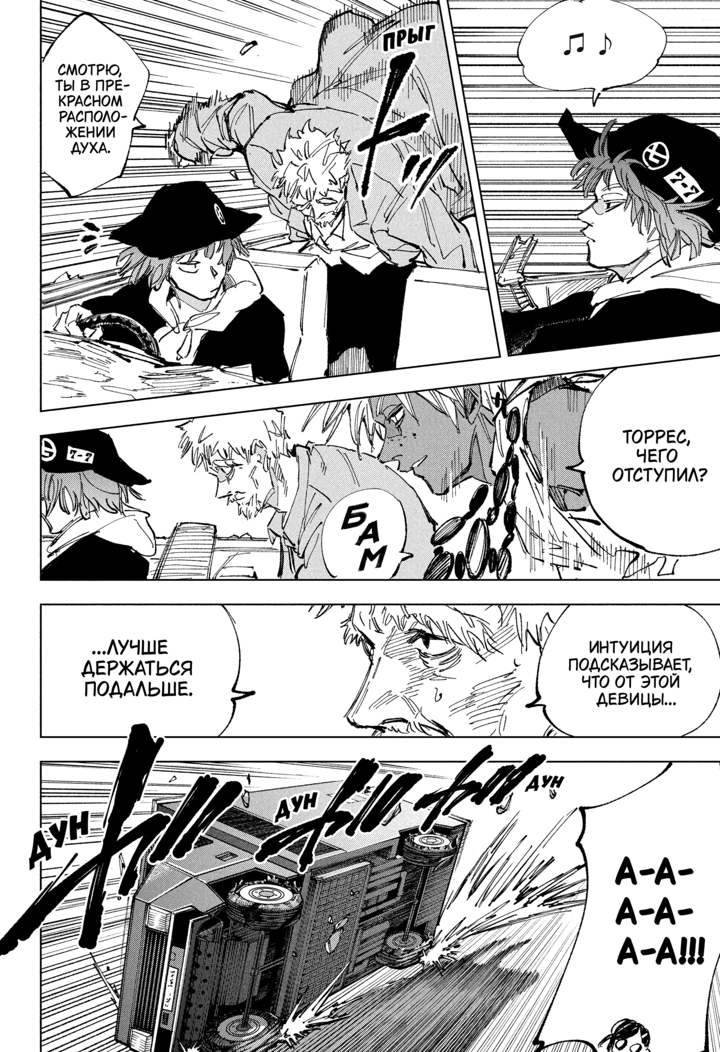 Read Дни Сакамото RU Manga Online