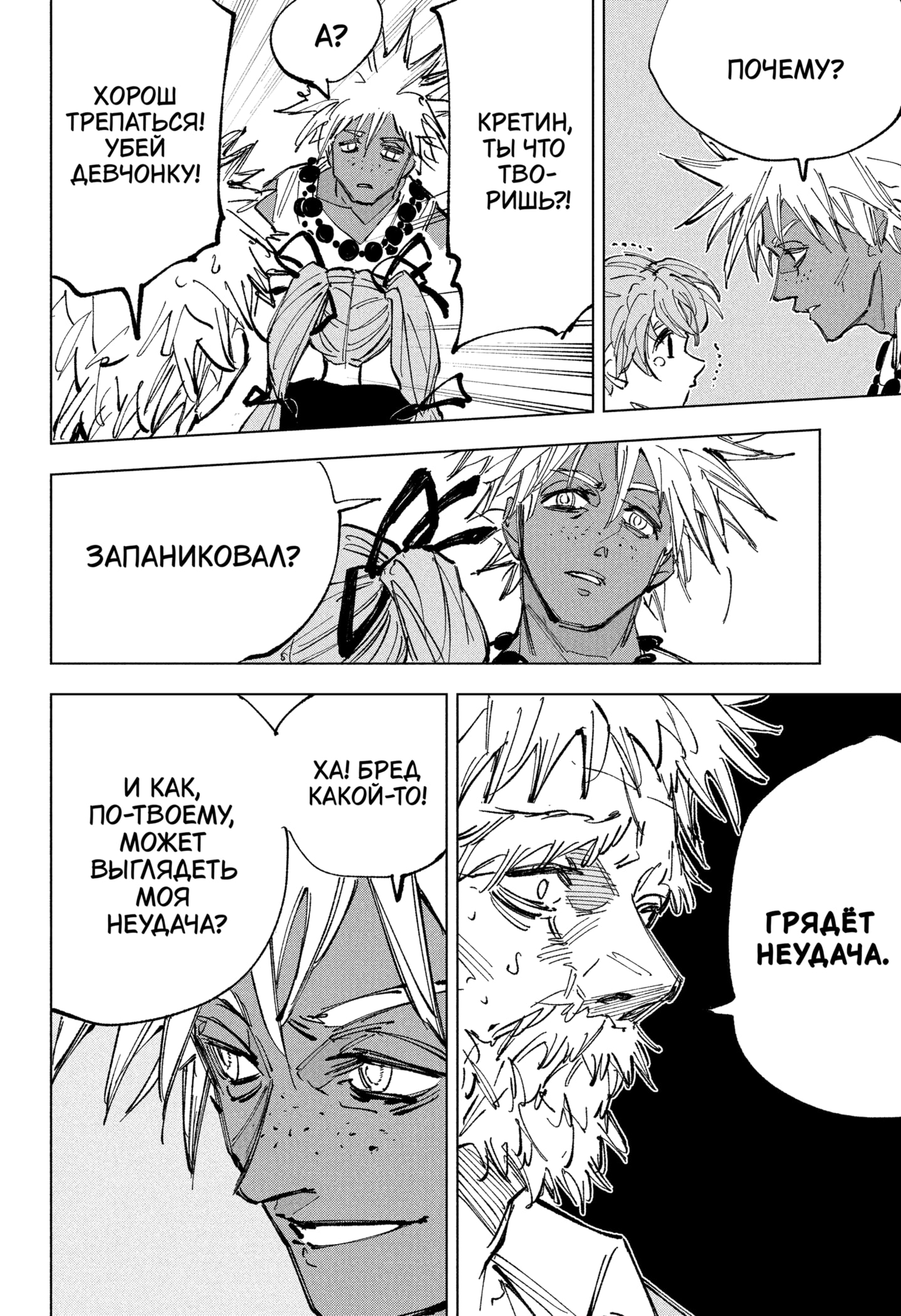 Read Дни Сакамото RU Manga Online