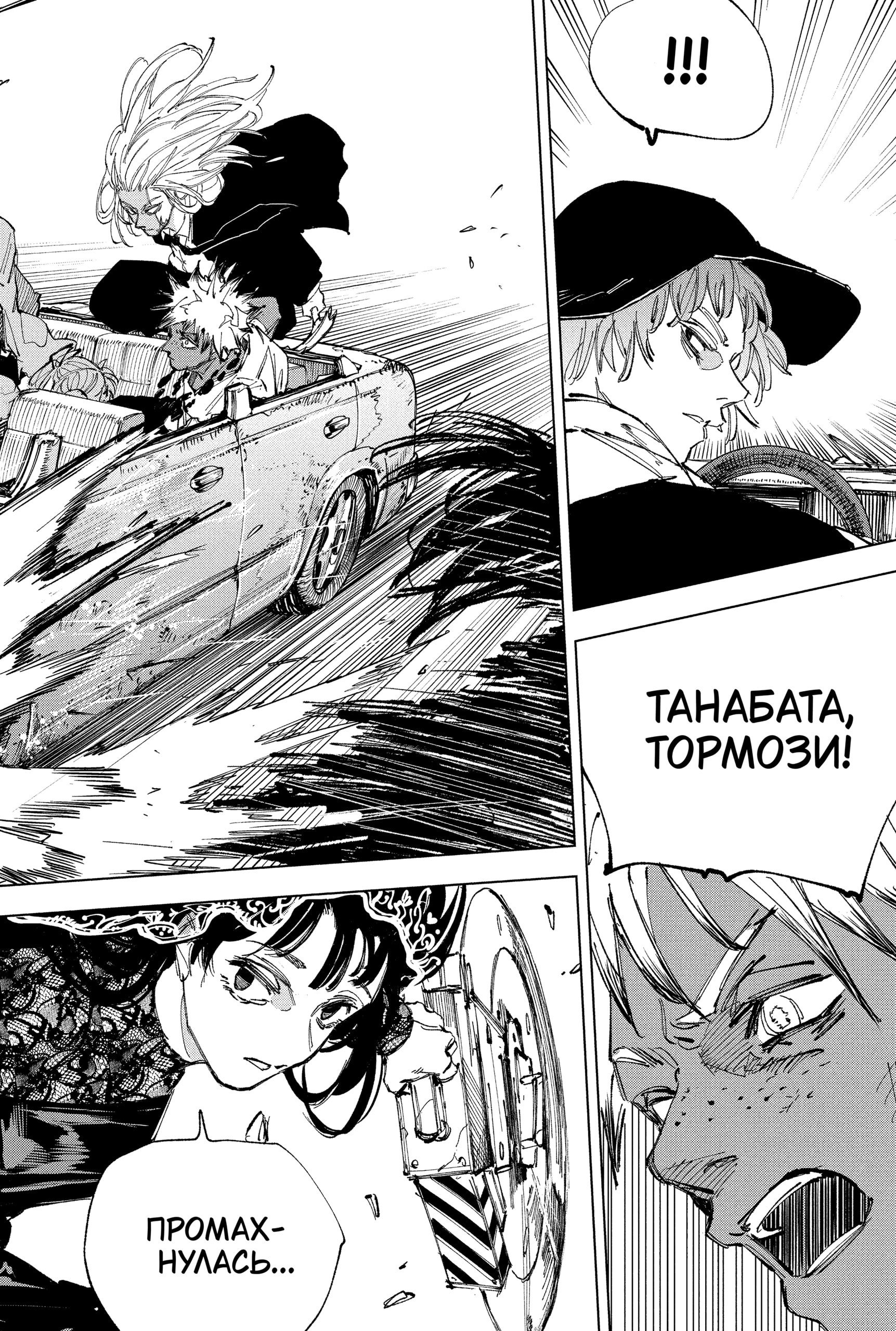 Read Дни Сакамото RU Manga Online