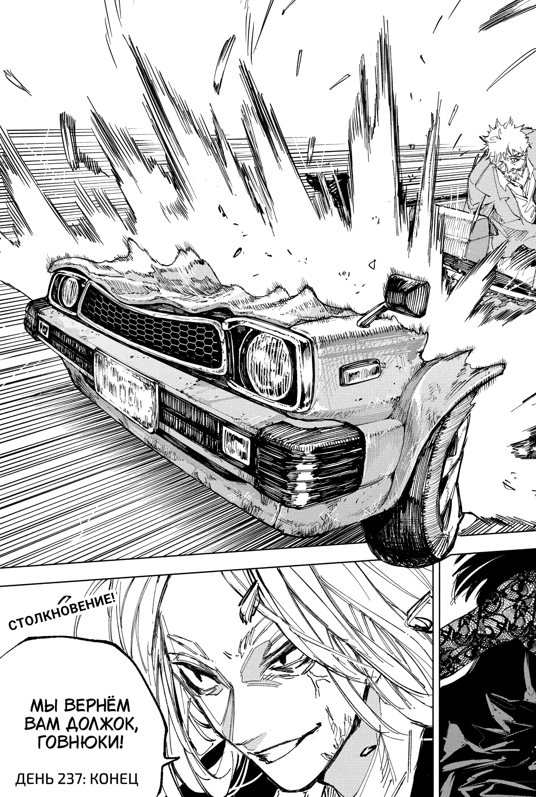 Read Дни Сакамото RU Manga Online