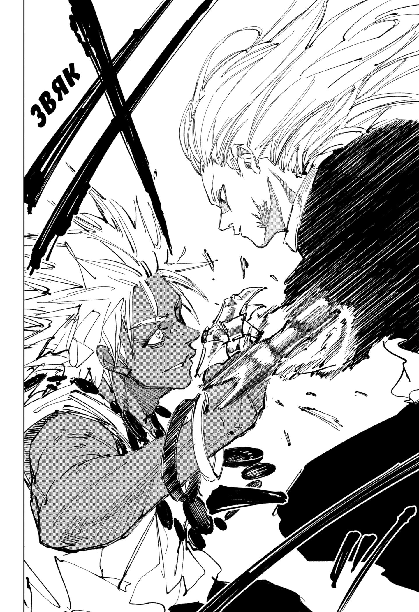 Read Дни Сакамото RU Manga Online