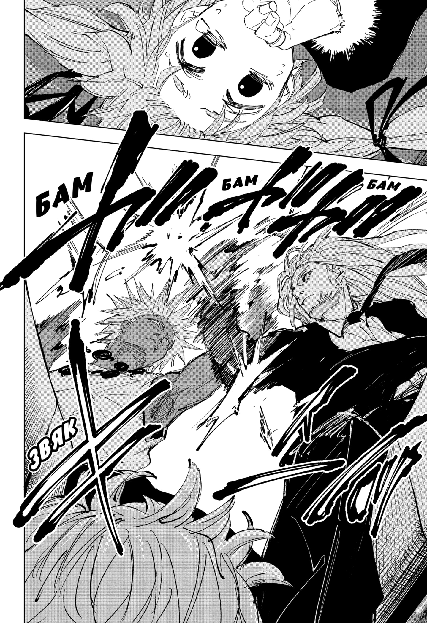 Read Дни Сакамото RU Manga Online