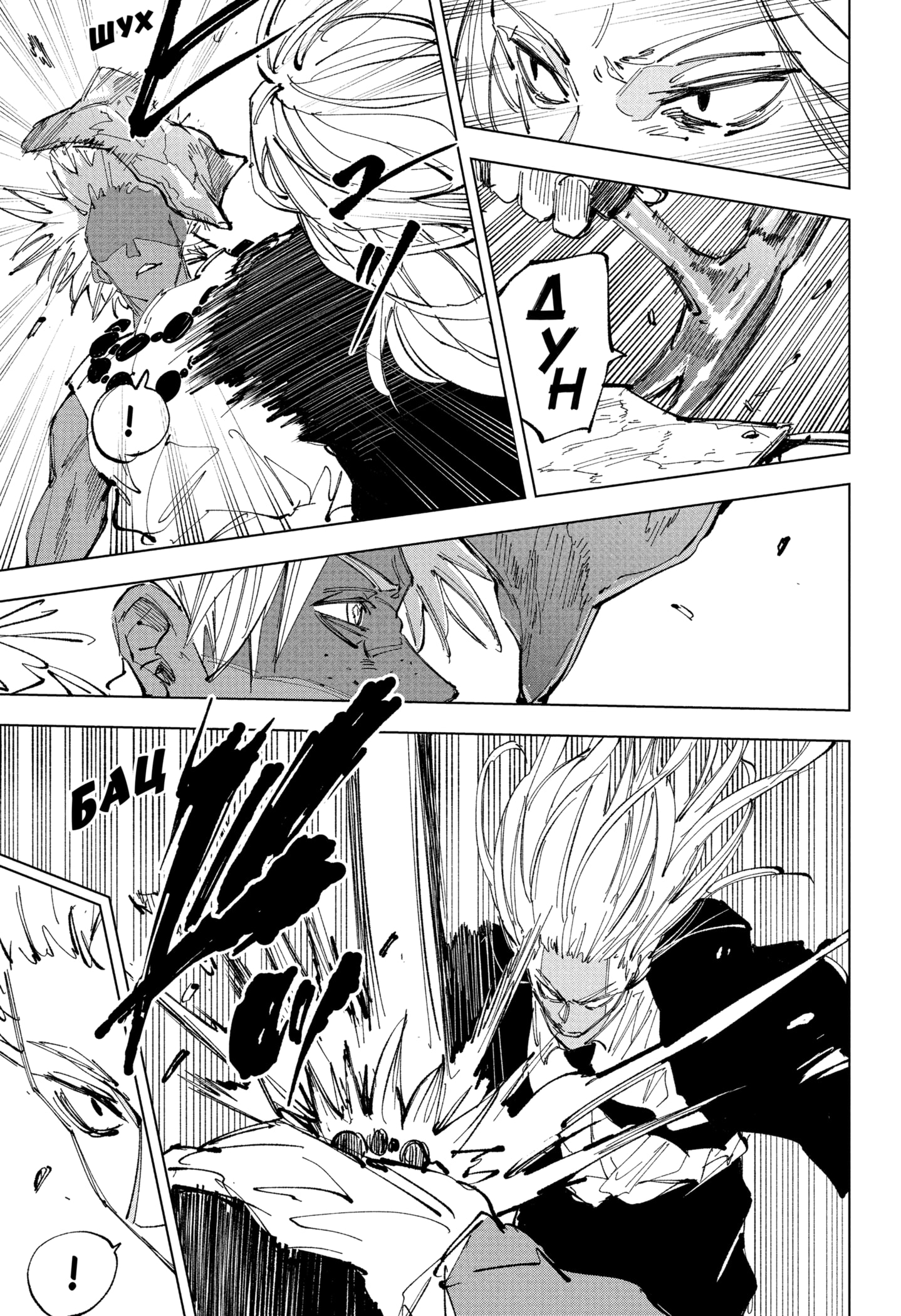 Read Дни Сакамото RU Manga Online