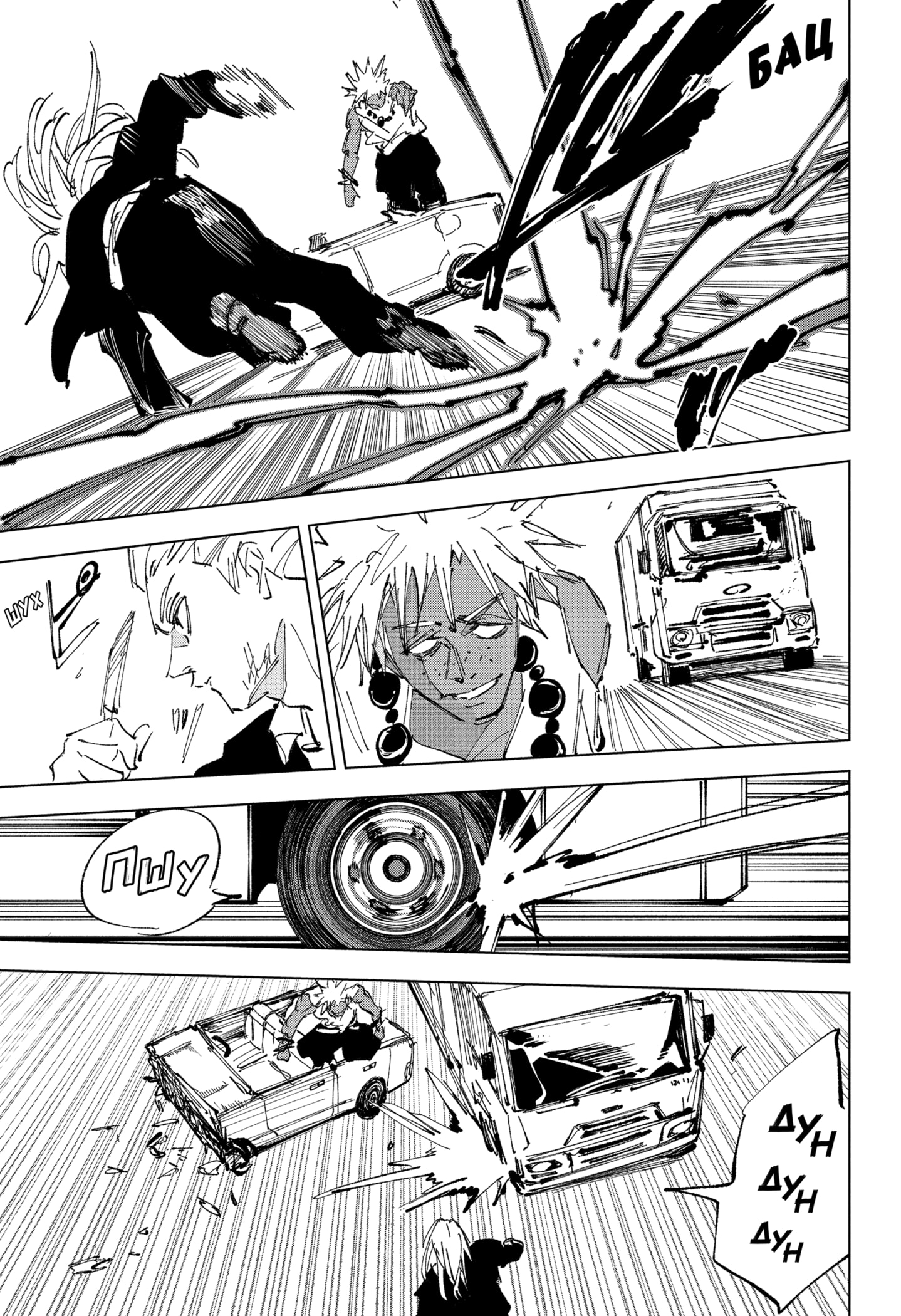 Read Дни Сакамото RU Manga Online