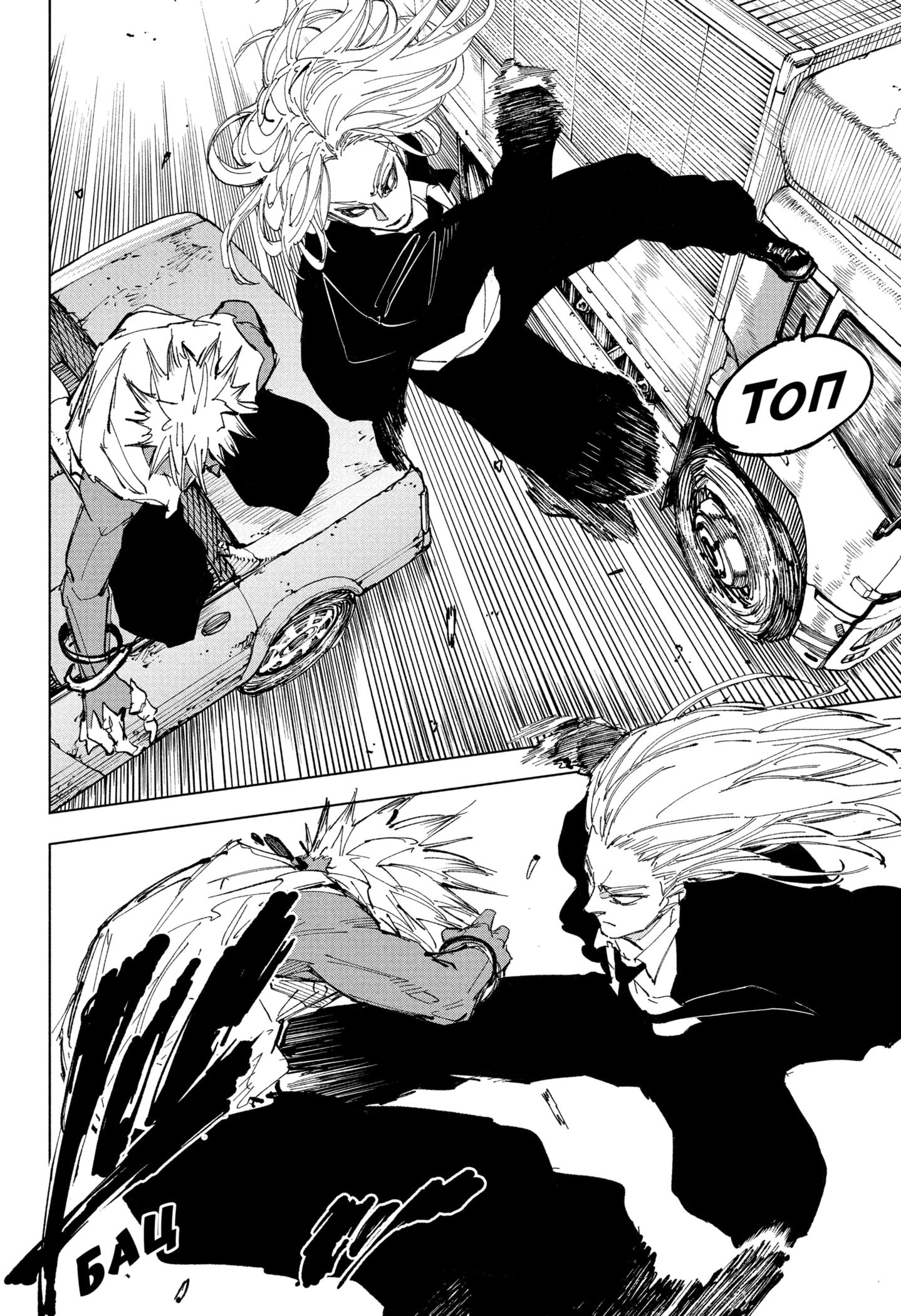 Read Дни Сакамото RU Manga Online