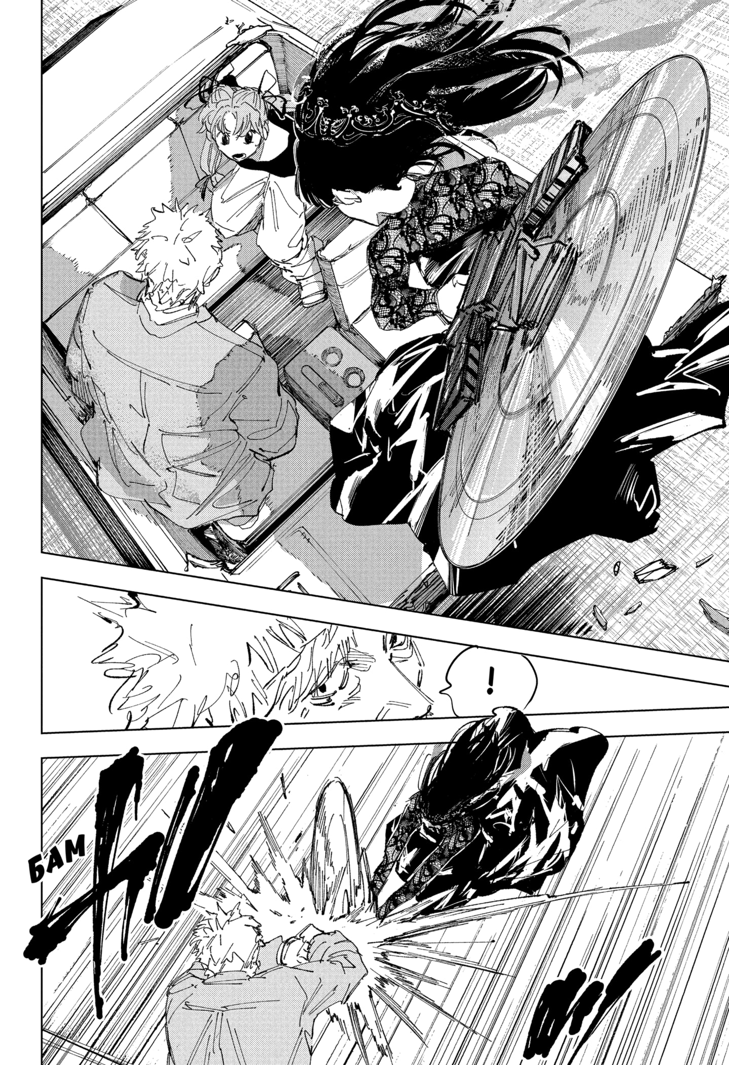 Read Дни Сакамото RU Manga Online