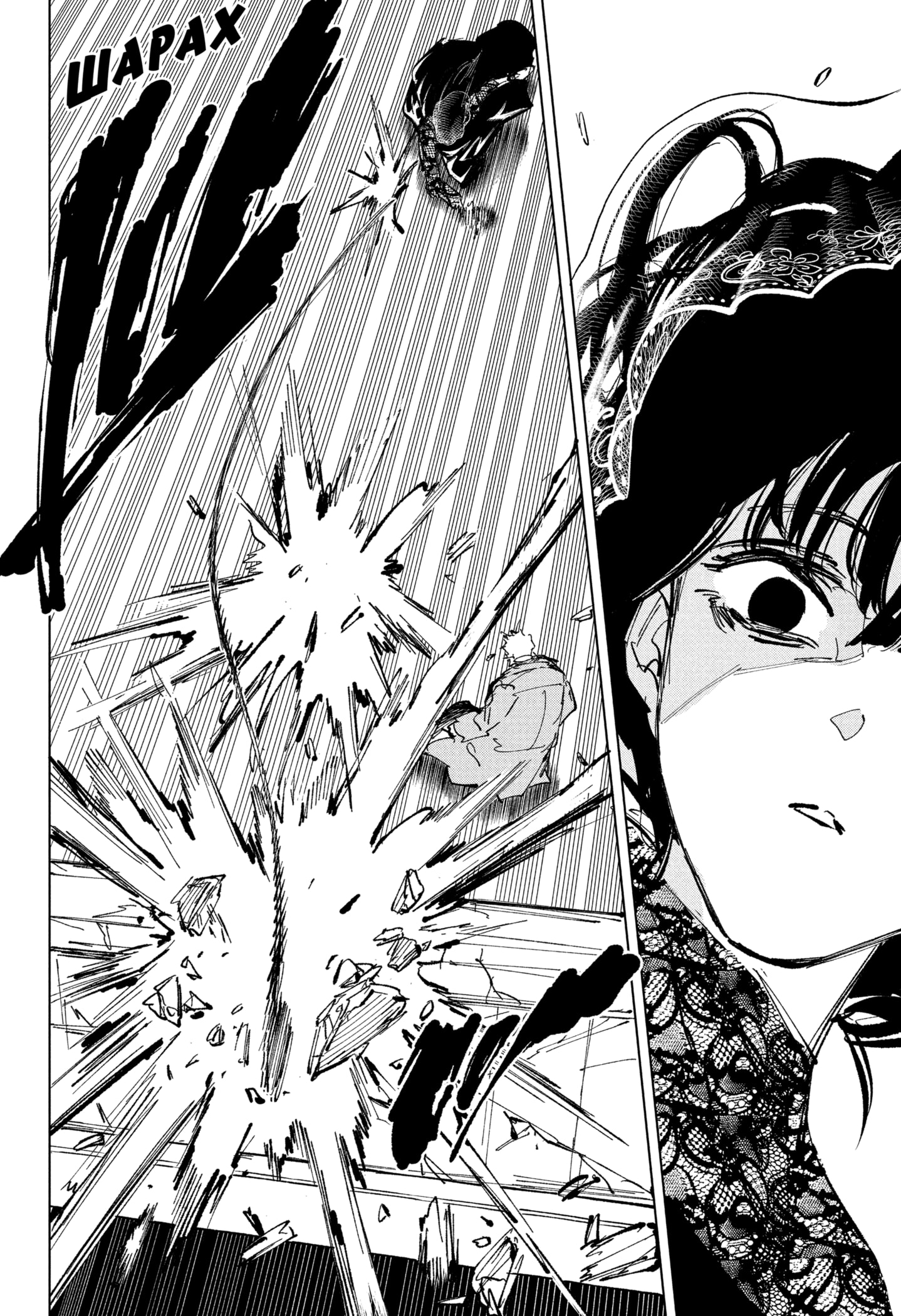 Read Дни Сакамото RU Manga Online