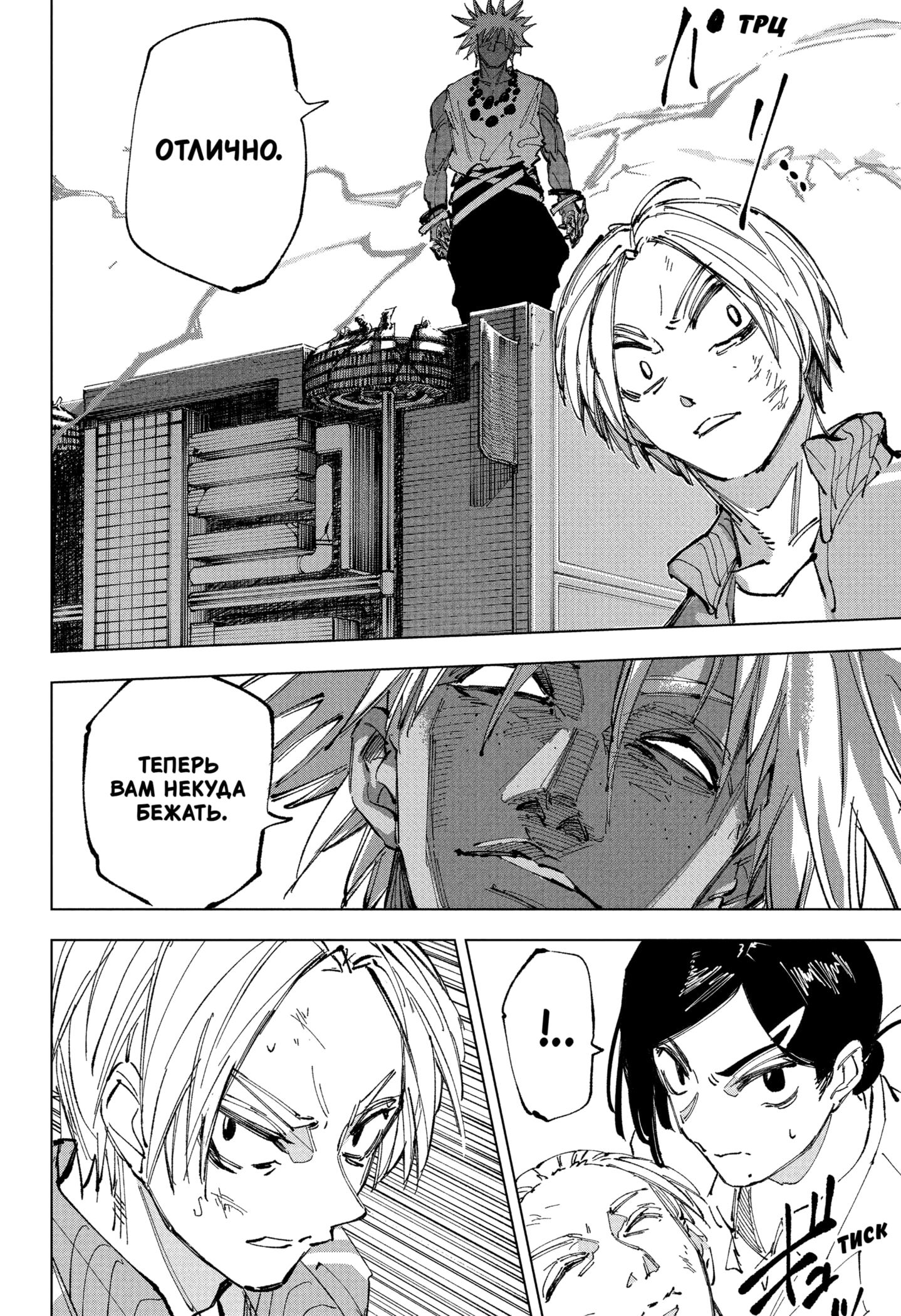 Read Дни Сакамото RU Manga Online