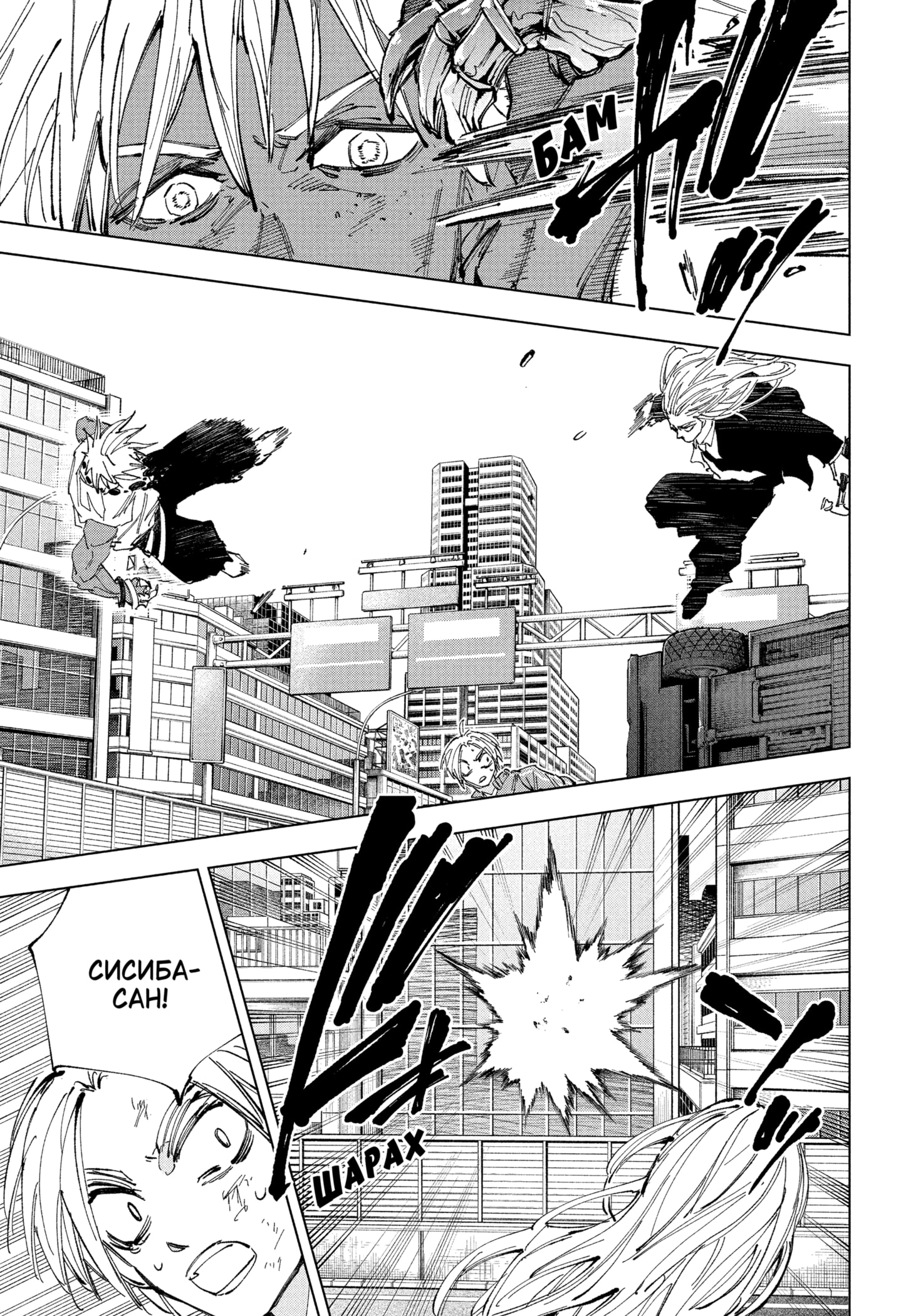 Read Дни Сакамото RU Manga Online