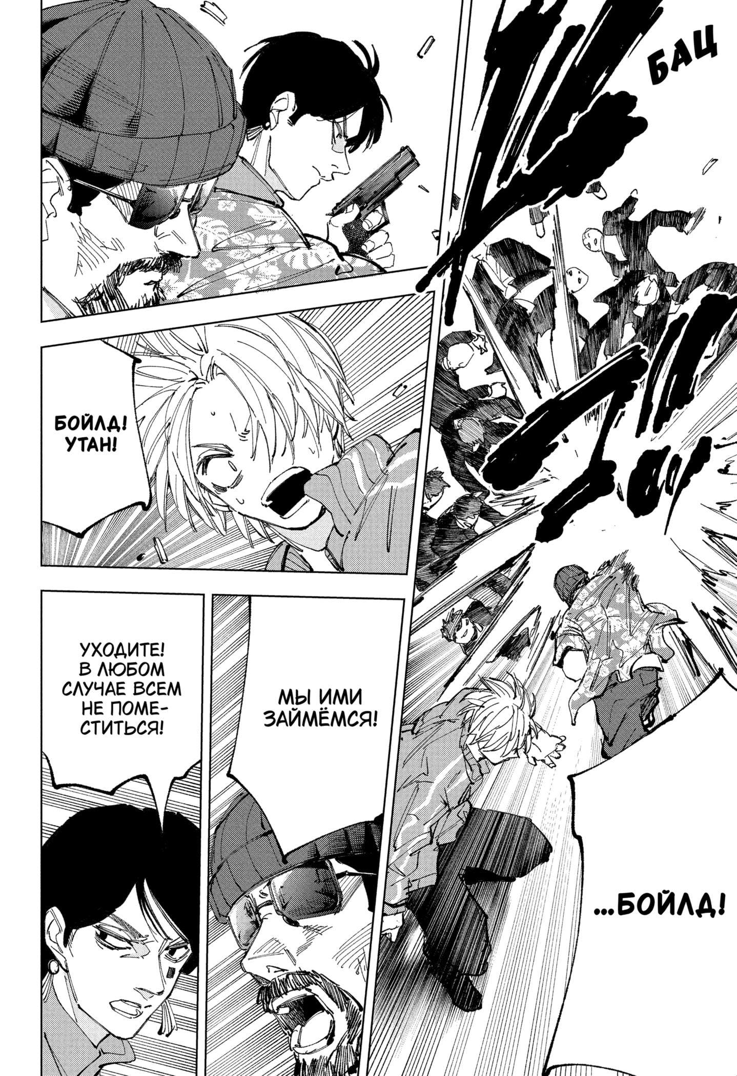 Read Дни Сакамото RU Manga Online