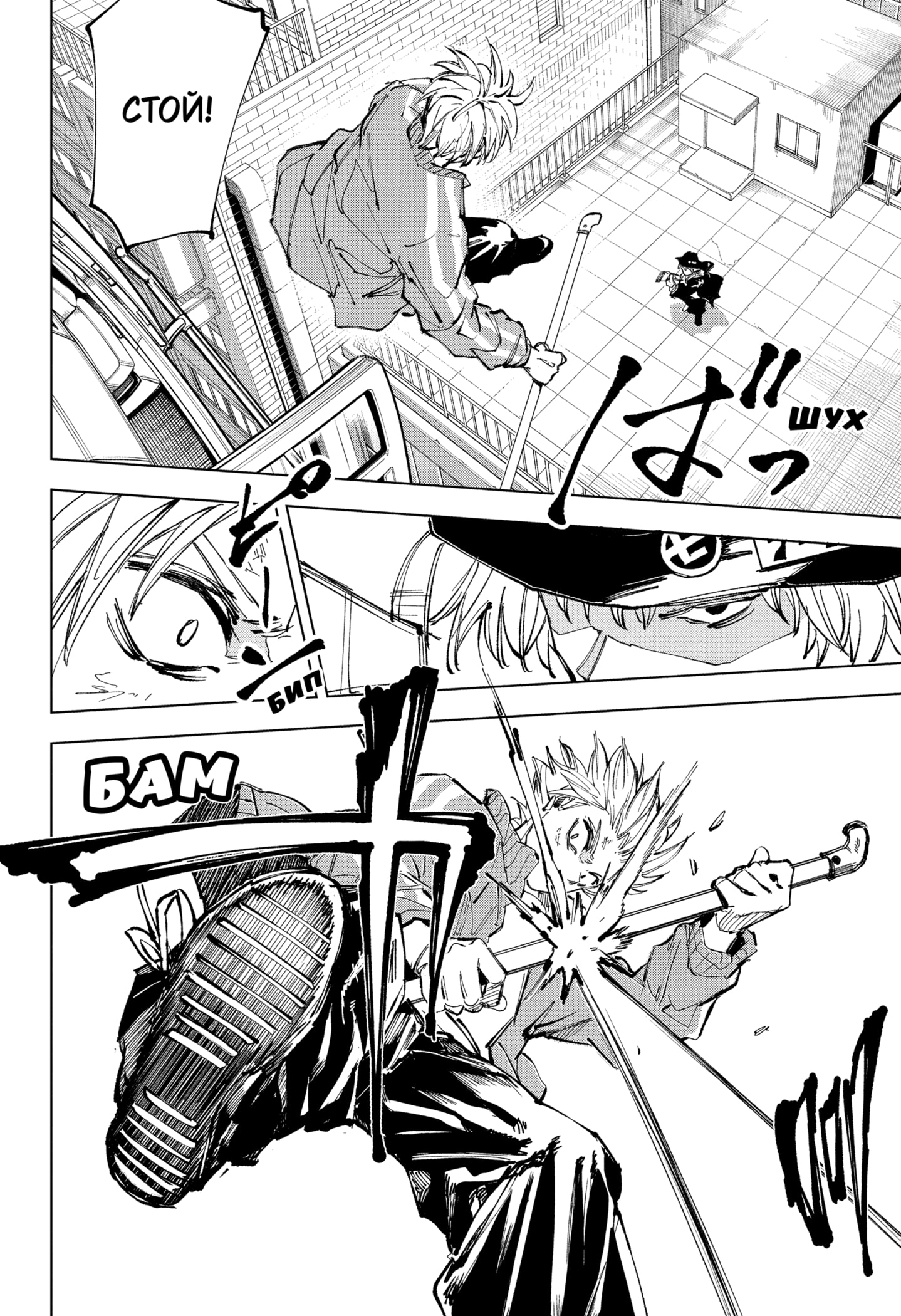 Read Дни Сакамото RU Manga Online