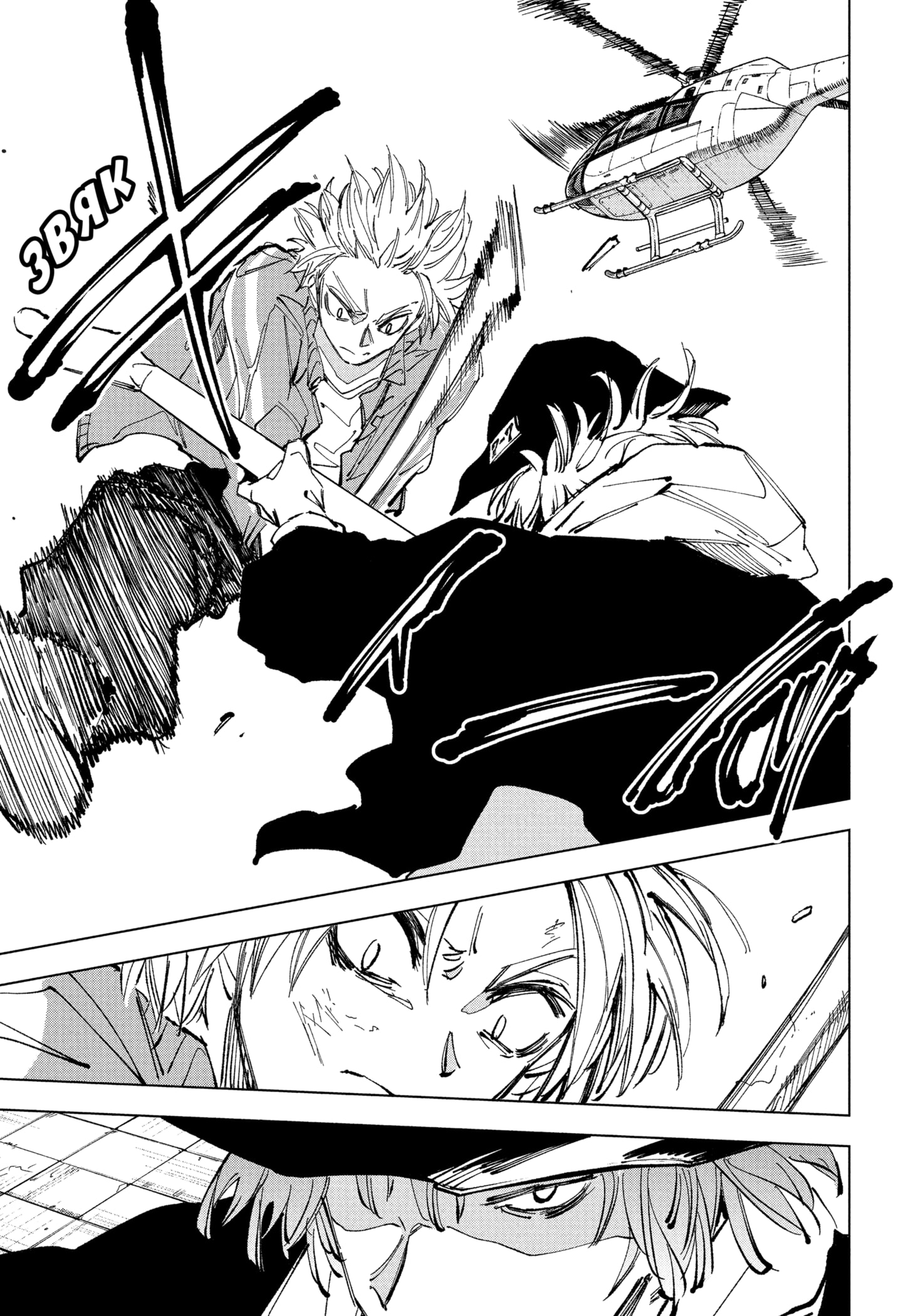 Read Дни Сакамото RU Manga Online