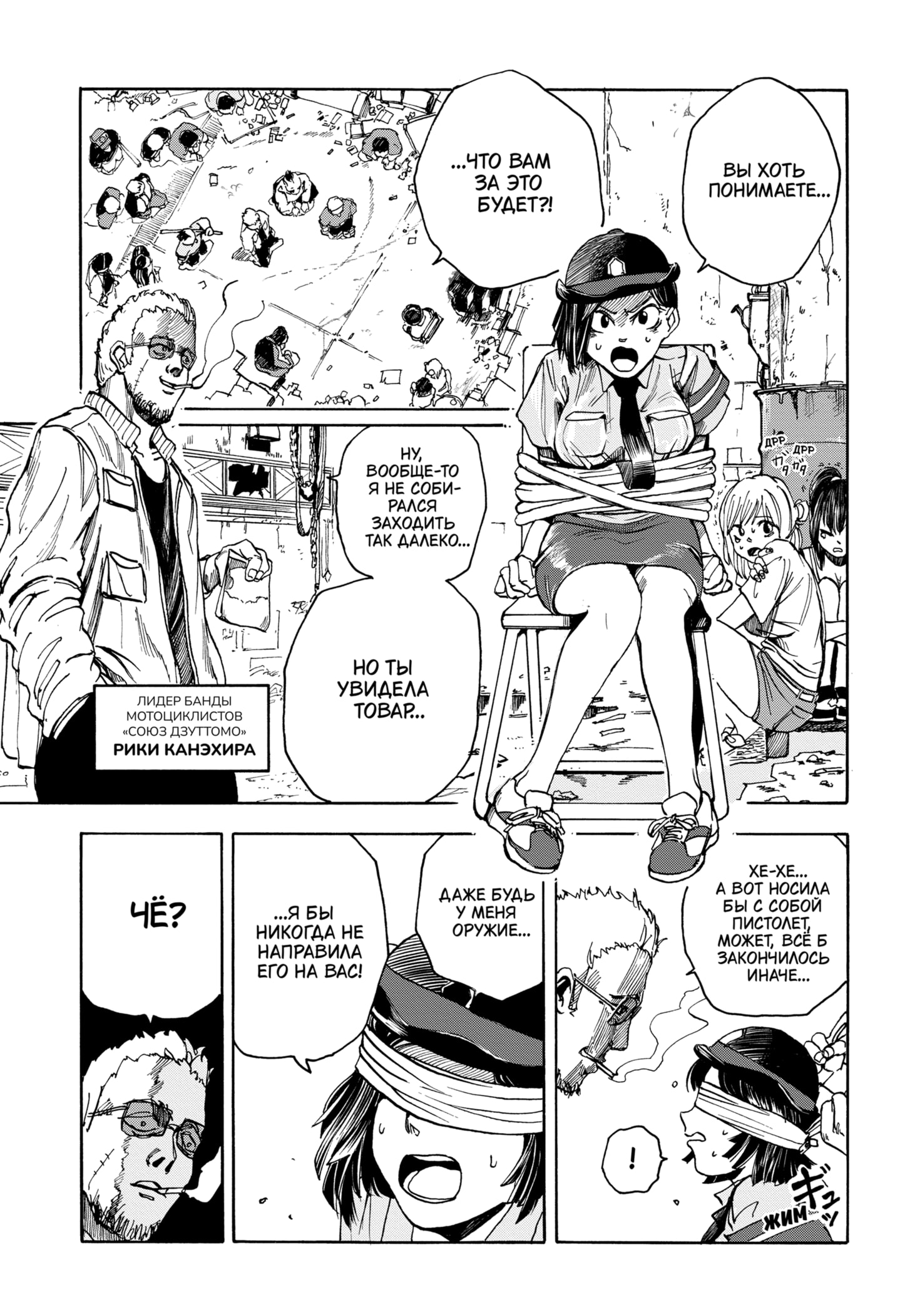 Read Дни Сакамото RU Manga Online