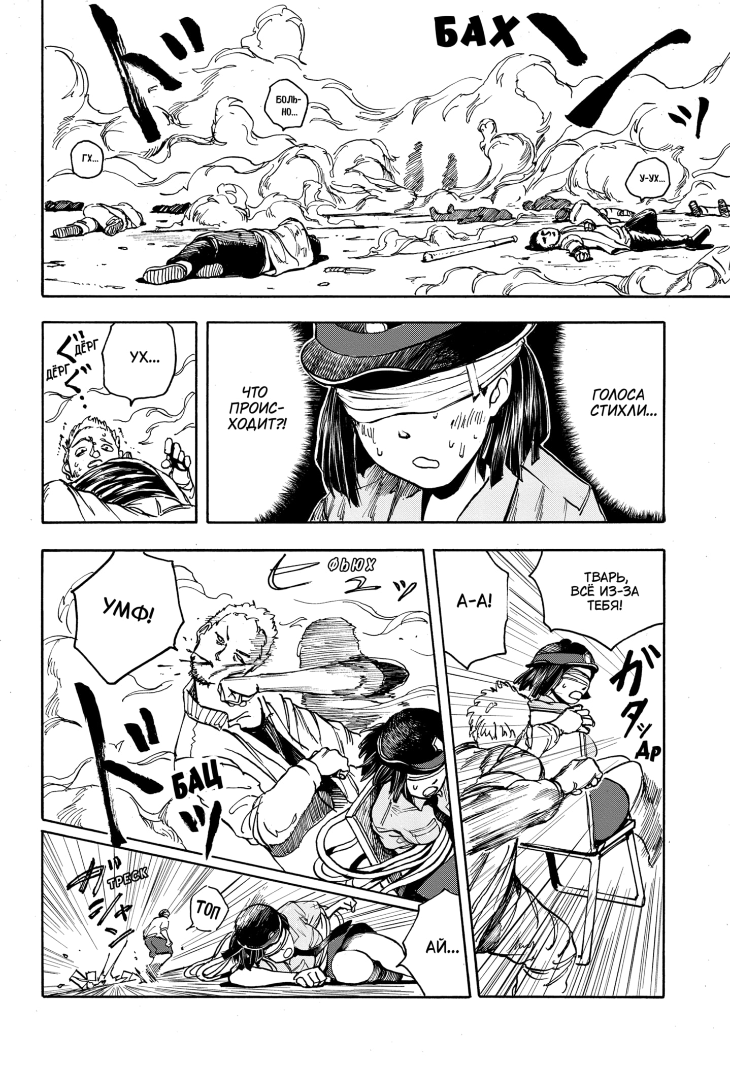 Read Дни Сакамото RU Manga Online