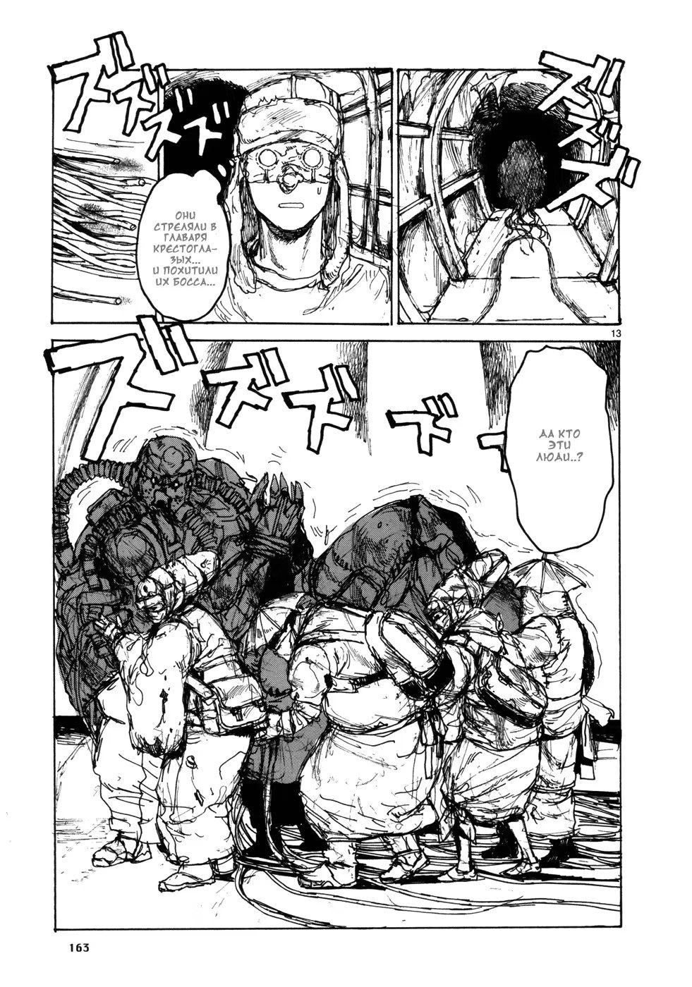 Read Дорохедоро RU Manga Online