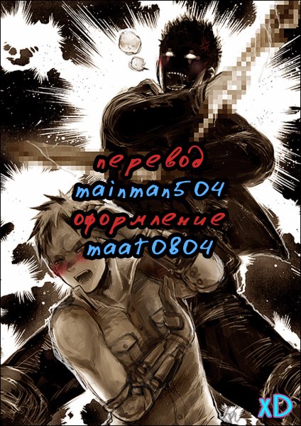 Read Дорохедоро RU Manga Online