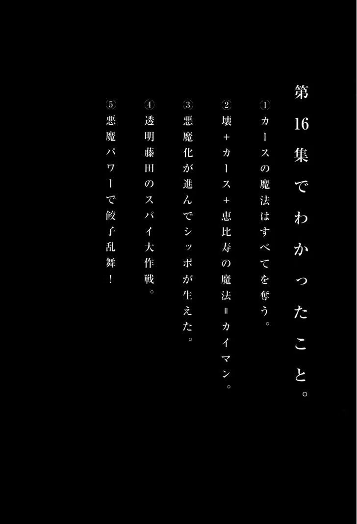 Read Дорохедоро RU Manga Online