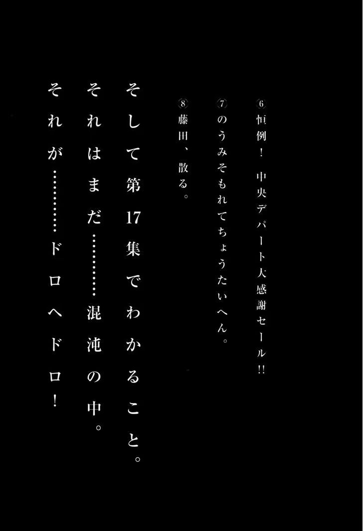 Read Дорохедоро RU Manga Online