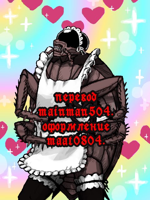 Read Дорохедоро RU Manga Online