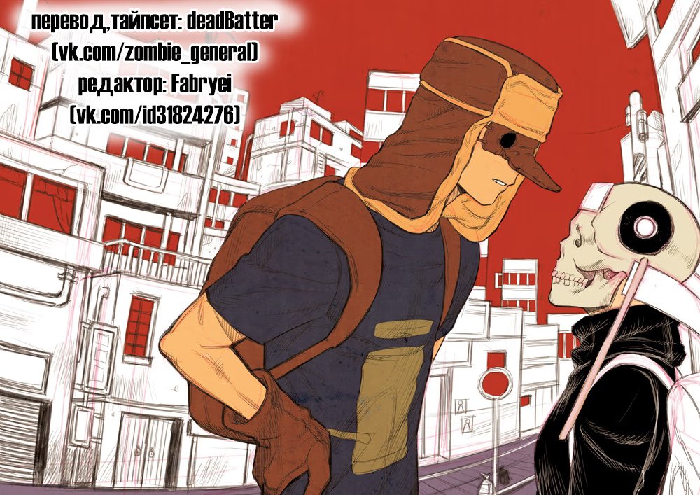 Read Дорохедоро RU Manga Online