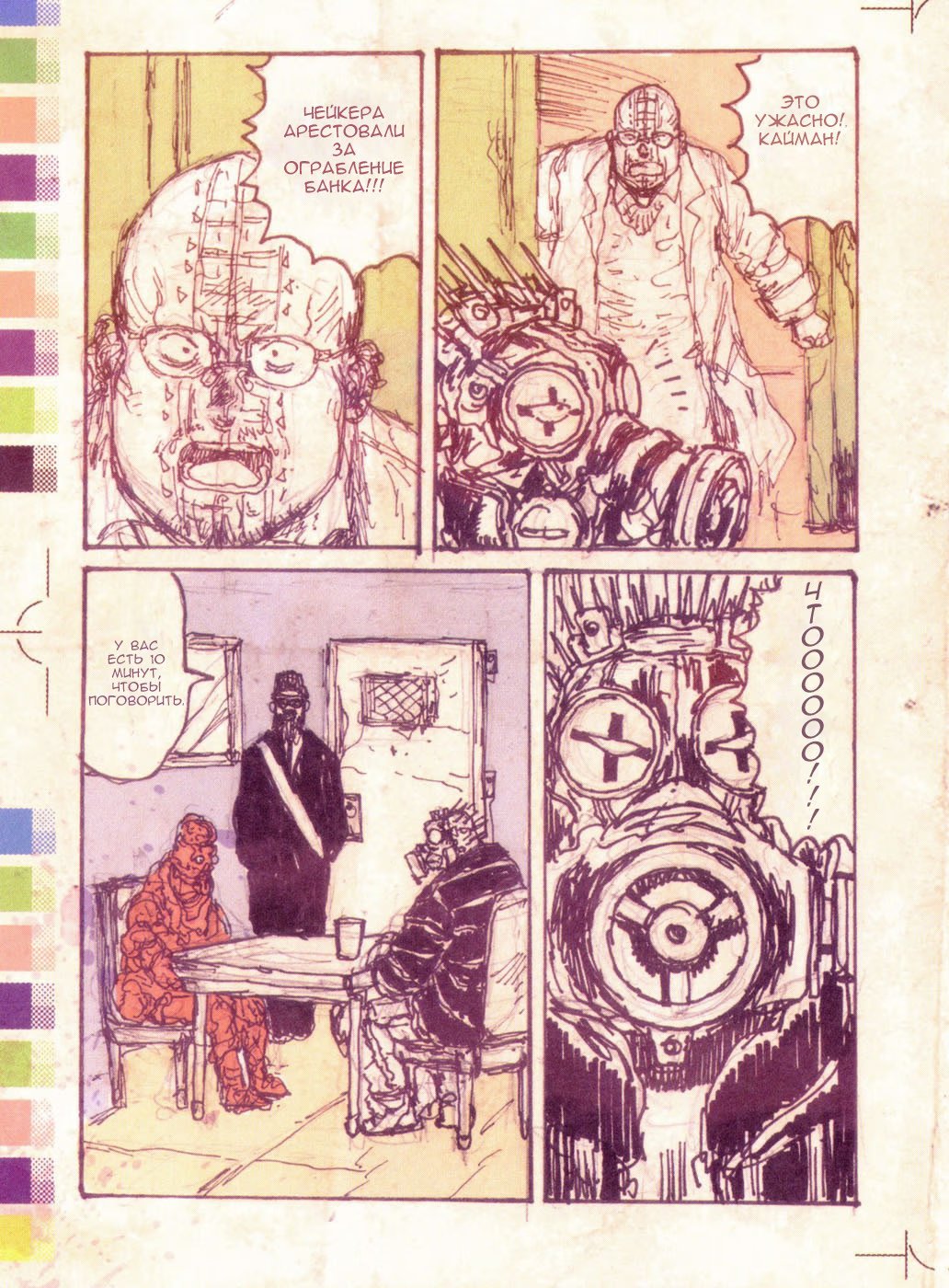 Read Дорохедоро RU Manga Online