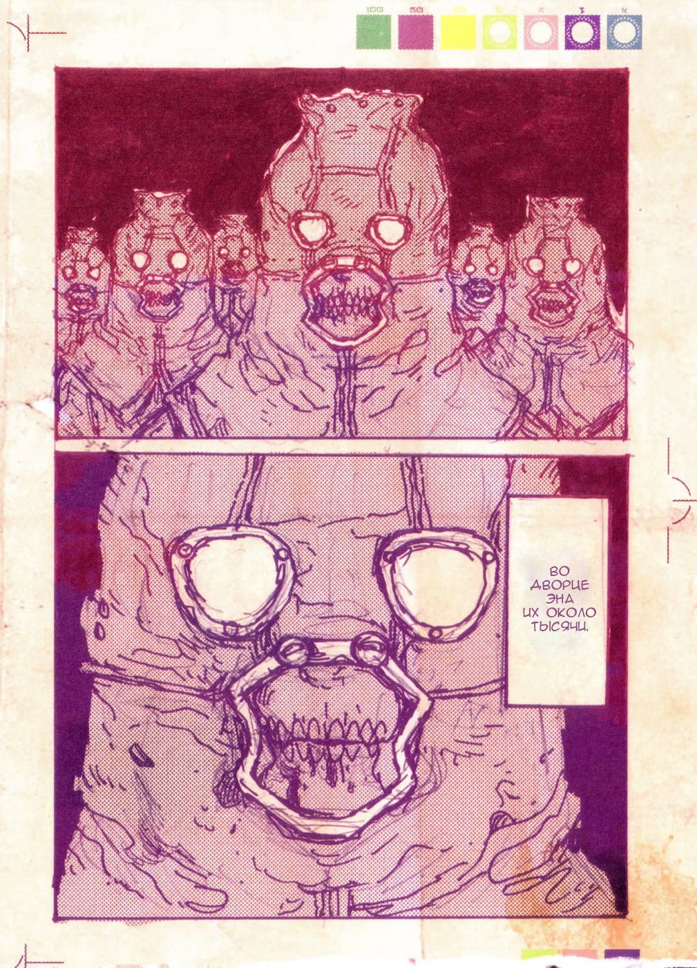 Read Дорохедоро RU Manga Online