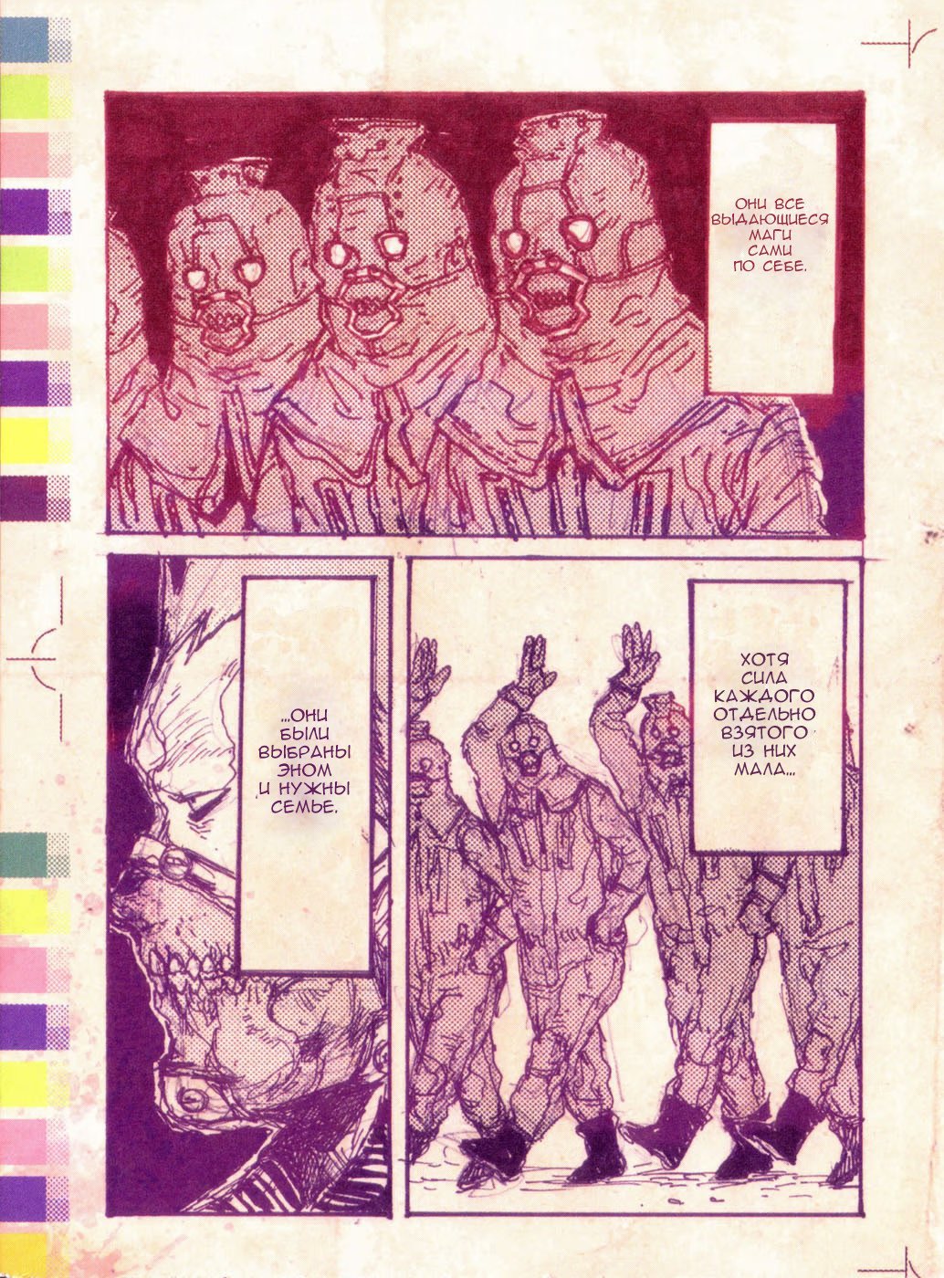 Read Дорохедоро RU Manga Online