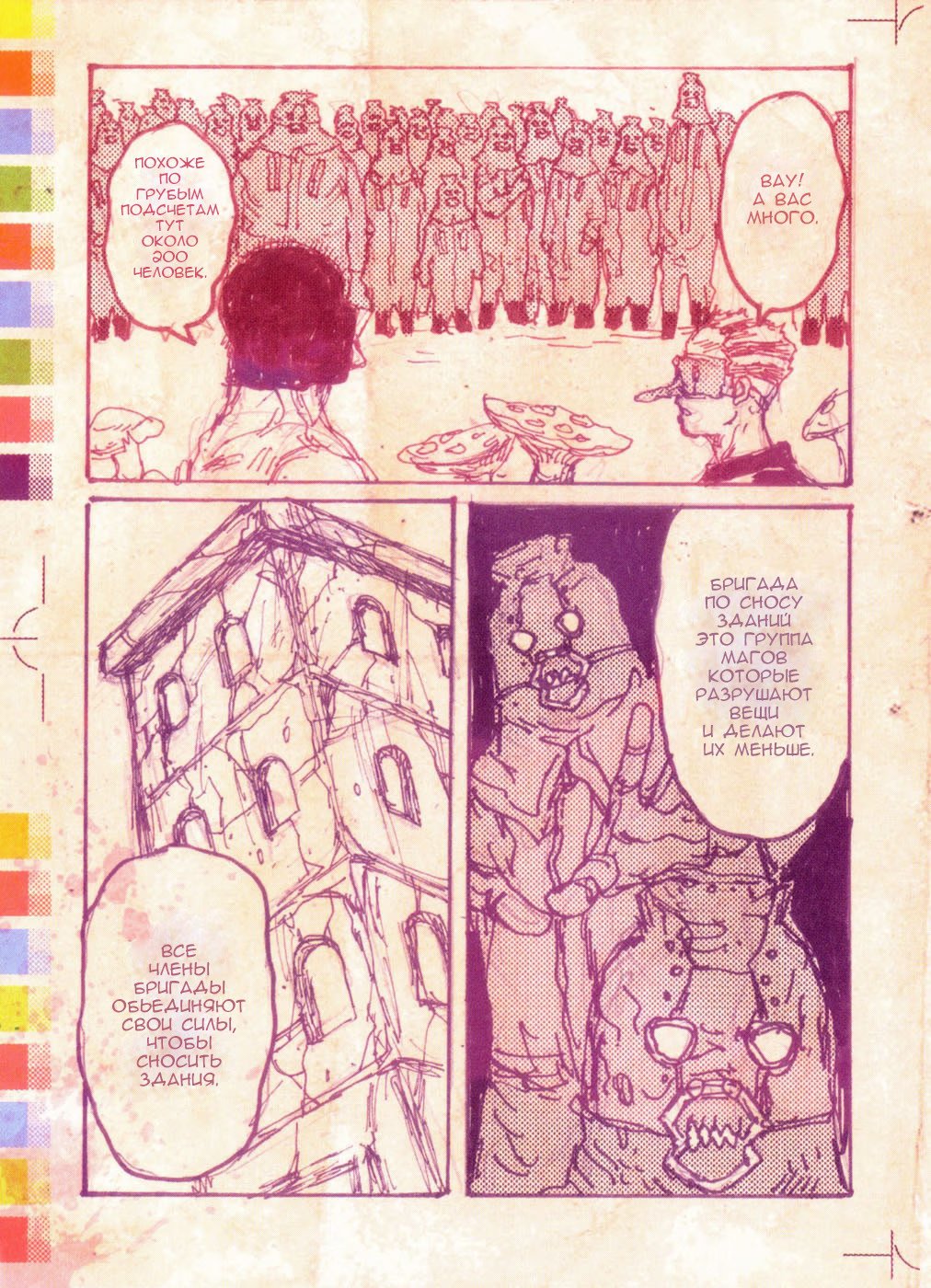 Read Дорохедоро RU Manga Online